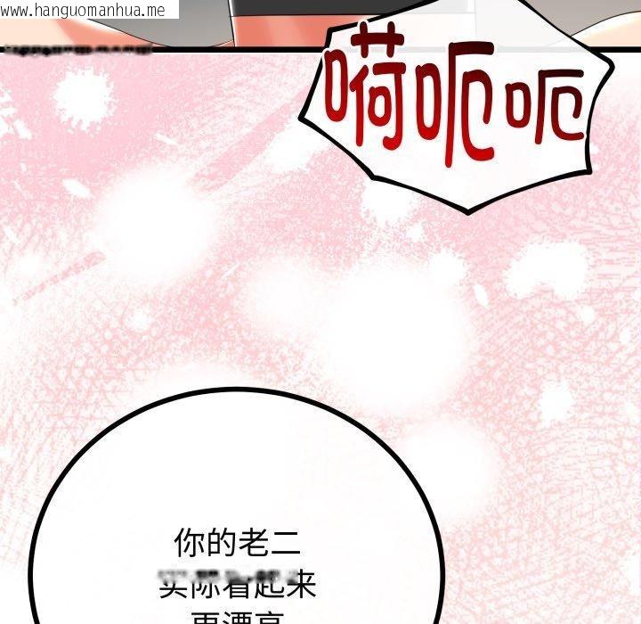 韩国漫画与初恋的意外同居韩漫_与初恋的意外同居-第18话在线免费阅读-韩国漫画-第88张图片