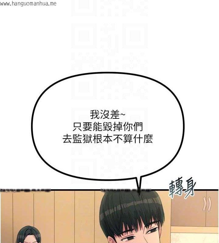 韩国漫画恶次人生韩漫_恶次人生-第28话-妳的身体很诚实耶~在线免费阅读-韩国漫画-第18张图片
