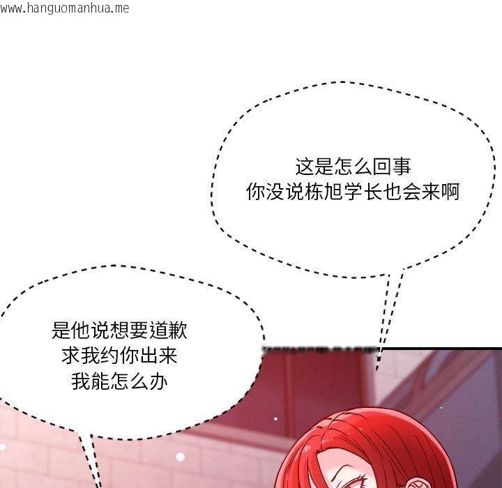 韩国漫画恋人未满韩漫_恋人未满-第49话在线免费阅读-韩国漫画-第34张图片