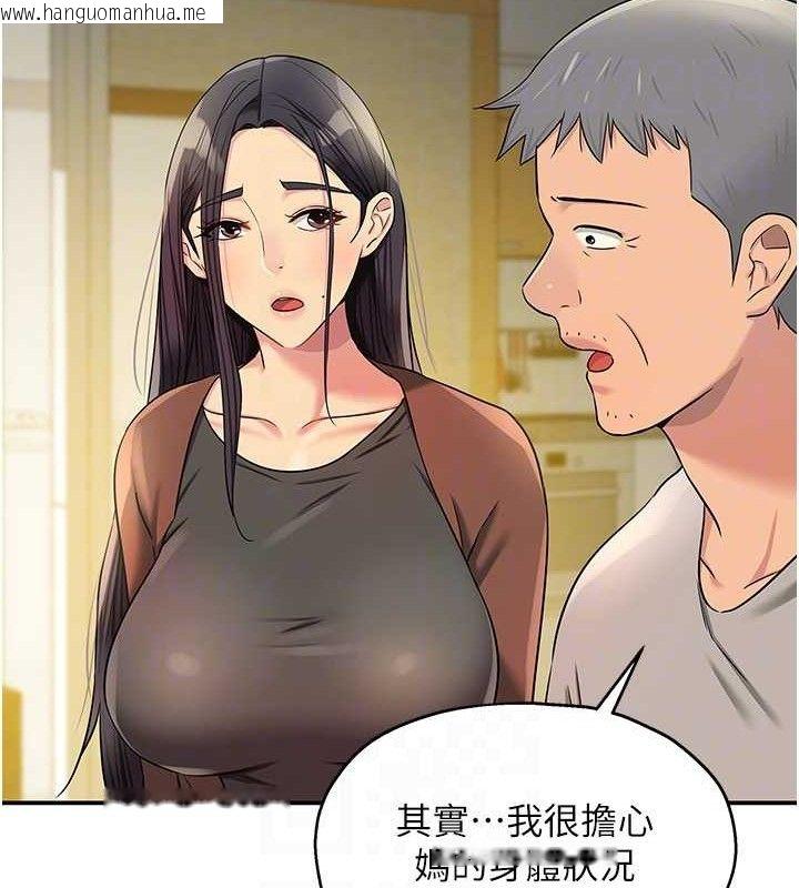 韩国漫画洞洞杂货店韩漫_洞洞杂货店-第131话-多阴村怀孕的方法!在线免费阅读-韩国漫画-第88张图片