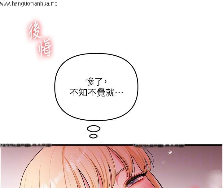 韩国漫画玩转学姐韩漫_玩转学姐-第66话-完食倔强的手下败将在线免费阅读-韩国漫画-第50张图片