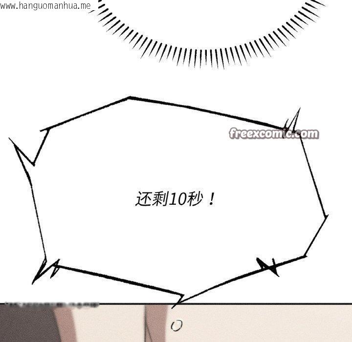 韩国漫画危险同学会韩漫_危险同学会-第71话在线免费阅读-韩国漫画-第14张图片