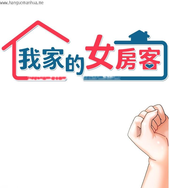 韩国漫画我家的女房客韩漫_我家的女房客-第6话-违反生活公约的代价在线免费阅读-韩国漫画-第9张图片