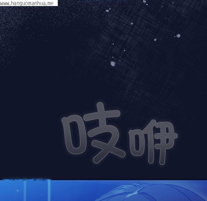 韩国漫画摸鱼生存指南韩漫_摸鱼生存指南-第3话在线免费阅读-韩国漫画-第105张图片