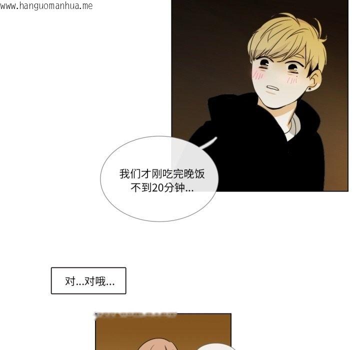 韩国漫画请与我私语韩漫_请与我私语-第2话在线免费阅读-韩国漫画-第63张图片