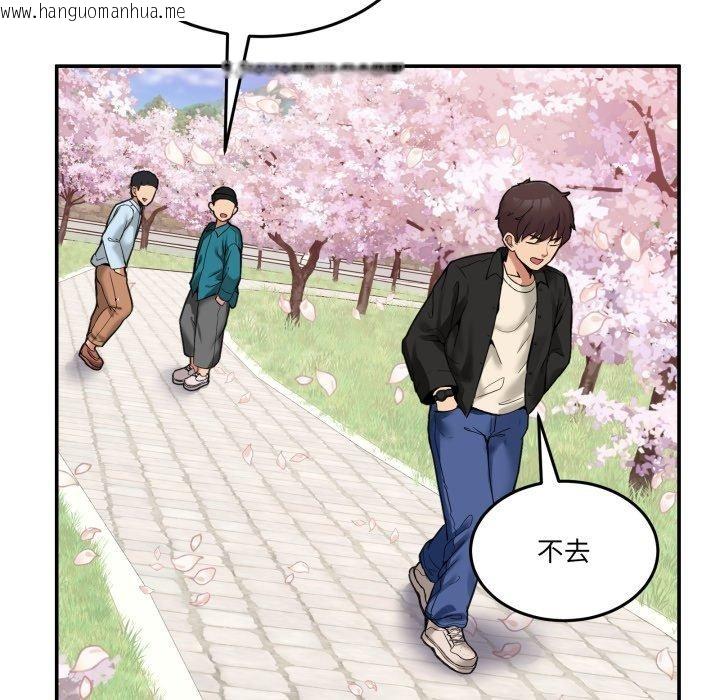 韩国漫画男人止步韩漫_男人止步-第8话在线免费阅读-韩国漫画-第44张图片