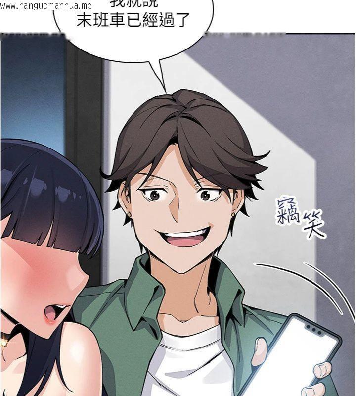 韩国漫画我的掌上明珠韩漫_我的掌上明珠-第13话-性教育老师是亲叔叔?!在线免费阅读-韩国漫画-第99张图片