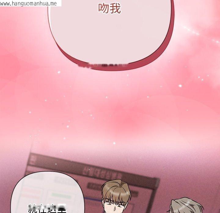 韩国漫画被吞噬的夜韩漫_被吞噬的夜-第37话在线免费阅读-韩国漫画-第73张图片