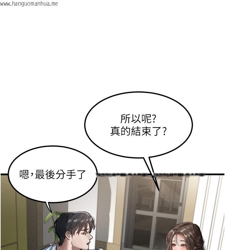 韩国漫画堕落物语2韩漫_堕落物语2-第13话-NTR的悲惨结局在线免费阅读-韩国漫画-第145张图片