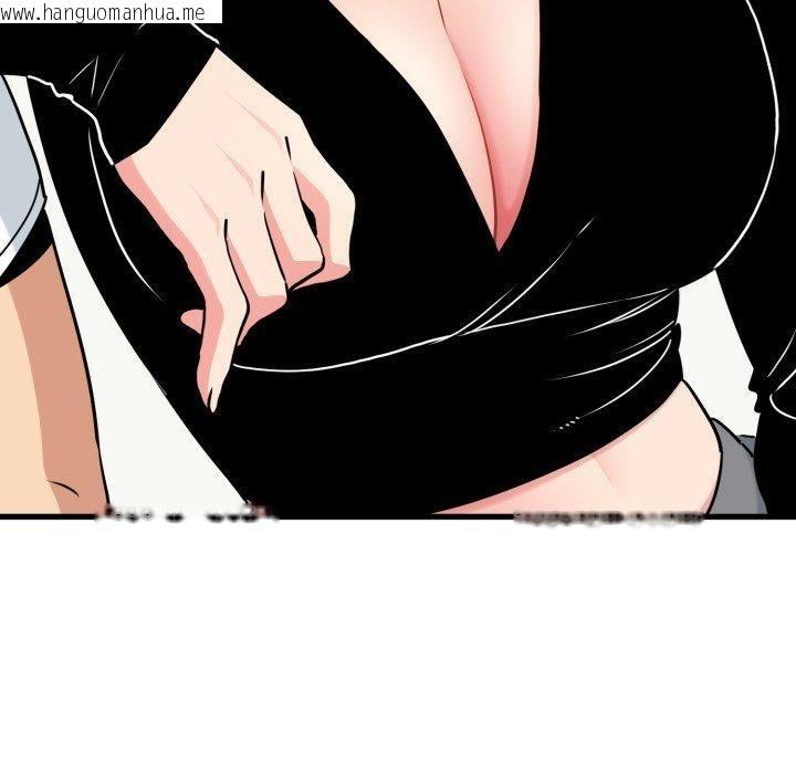 韩国漫画发小碰不得/强制催眠韩漫_发小碰不得/强制催眠-第70话在线免费阅读-韩国漫画-第10张图片