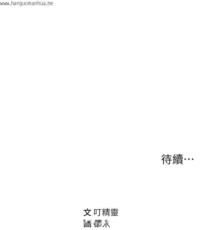 韩国漫画私密视角韩漫_私密视角-第33话-渴望其他男人的肉体在线免费阅读-韩国漫画-第153张图片