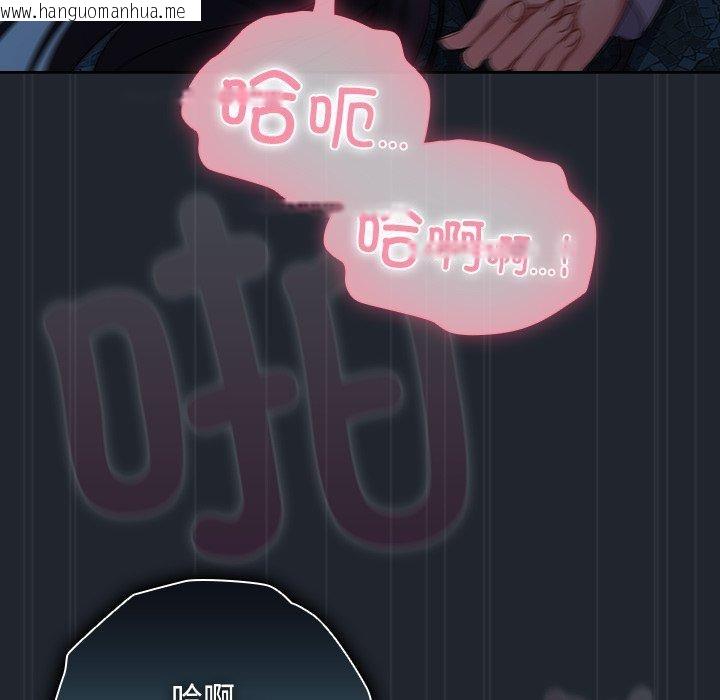 韩国漫画请弄脏我的女朋友韩漫_请弄脏我的女朋友-第8话在线免费阅读-韩国漫画-第86张图片