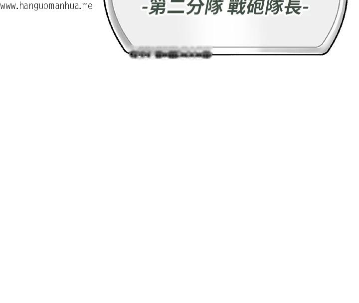 韩国漫画报告女班长:一根突起韩漫_报告女班长:一根突起-第1话-女军部队唯一的男兵在线免费阅读-韩国漫画-第82张图片