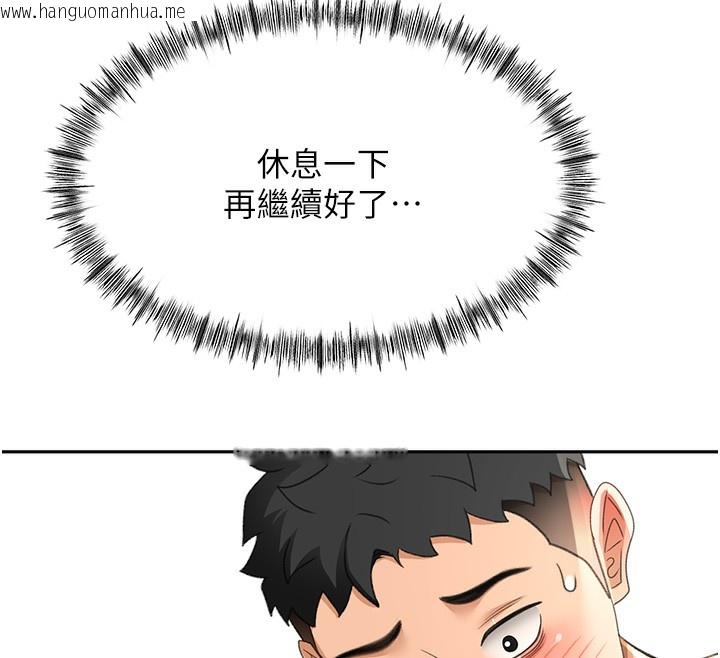 韩国漫画顶加套房的春天韩漫_顶加套房的春天-第22话-愧疚的献身在线免费阅读-韩国漫画-第73张图片