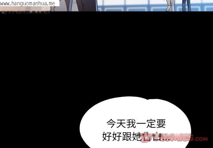 韩国漫画脱轨关系韩漫_脱轨关系-第58话在线免费阅读-韩国漫画-第3张图片