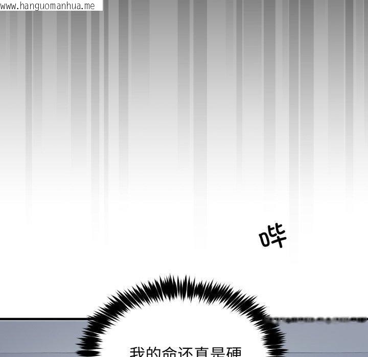 韩国漫画新都市外卖员韩漫_新都市外卖员-第50话在线免费阅读-韩国漫画-第89张图片