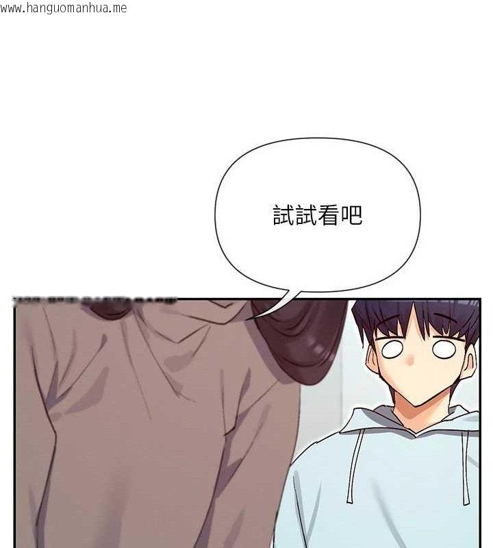 韩国漫画女神都在看这些?韩漫_女神都在看这些?-第39话-难道涵英喜欢我?在线免费阅读-韩国漫画-第52张图片