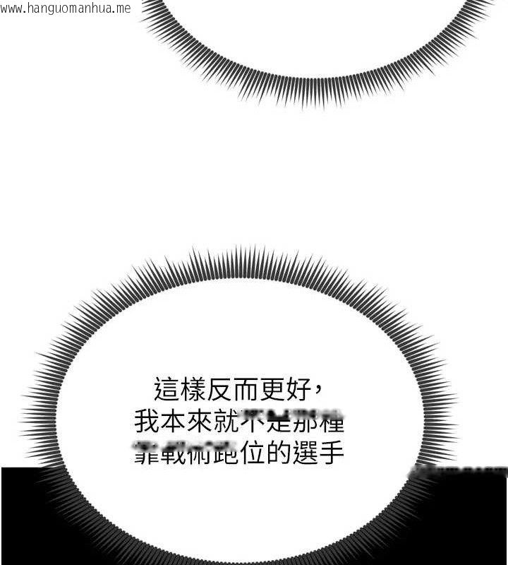 韩国漫画足球型男脱单指南韩漫_足球型男脱单指南-第2话-累积点数的唯一方法在线免费阅读-韩国漫画-第44张图片