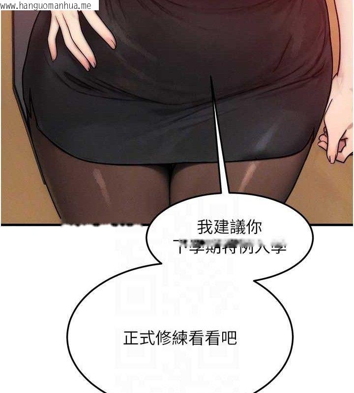 韩国漫画等价交换人生韩漫_等价交换人生-第14话-猎人协会美女干部在线免费阅读-韩国漫画-第72张图片