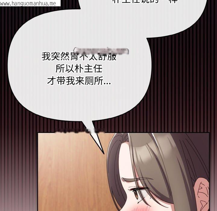 韩国漫画爱上你也好韩漫_爱上你也好-第19话在线免费阅读-韩国漫画-第112张图片