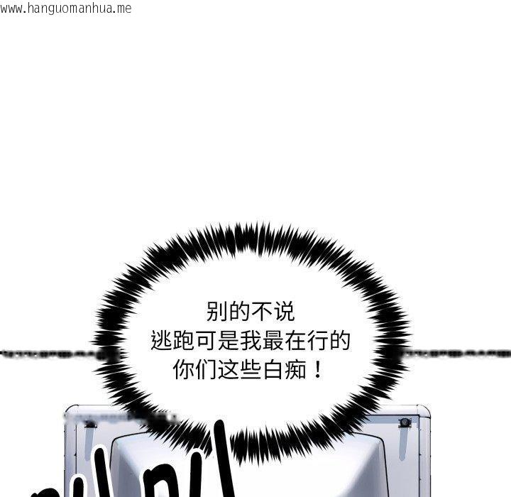 韩国漫画新都市外卖员韩漫_新都市外卖员-第50话在线免费阅读-韩国漫画-第34张图片