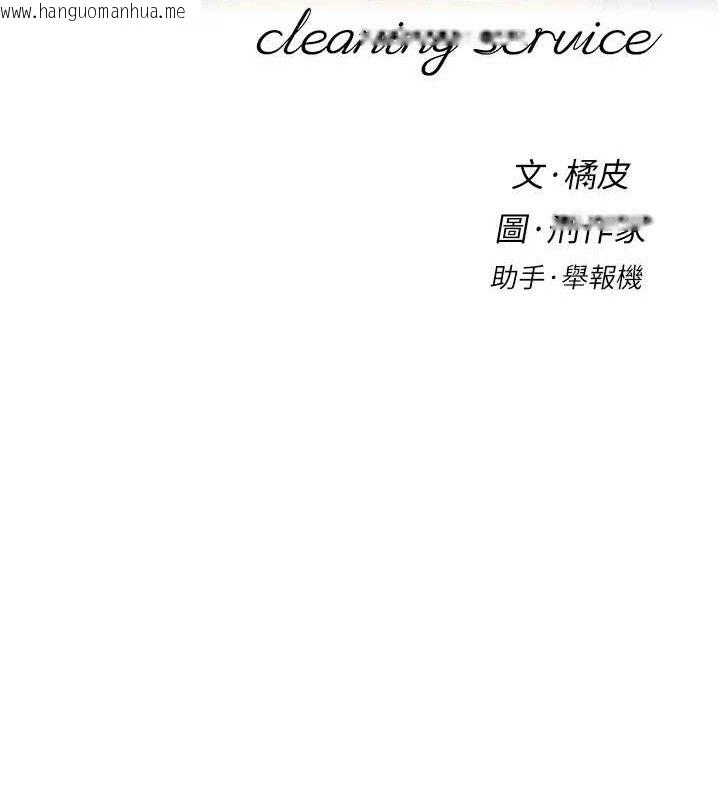韩国漫画深层洁净达人韩漫_深层洁净达人-第34话-亲爱的，想我了吗?在线免费阅读-韩国漫画-第21张图片