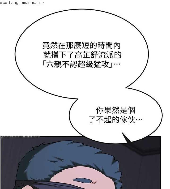 韩国漫画熟女交换计划韩漫_熟女交换计划-第23话-玩具修炼第一章:野外露出在线免费阅读-韩国漫画-第43张图片