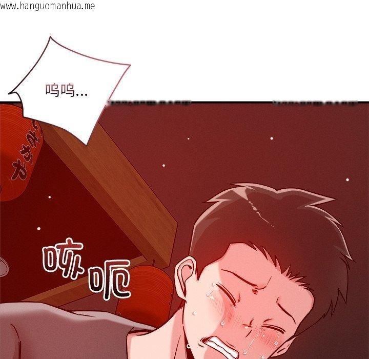 韩国漫画恋人未满韩漫_恋人未满-第53话在线免费阅读-韩国漫画-第71张图片