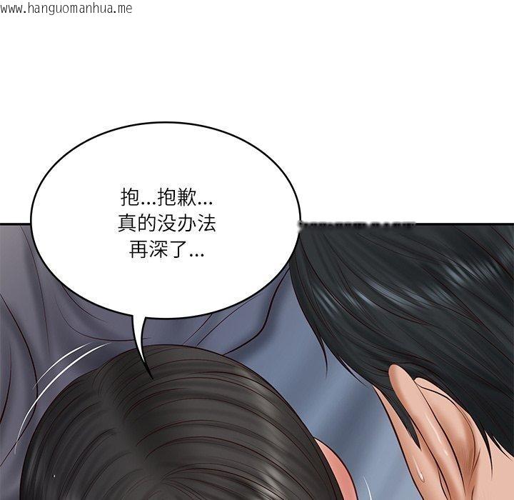 韩国漫画财阀家的女婿韩漫_财阀家的女婿-第33话在线免费阅读-韩国漫画-第109张图片