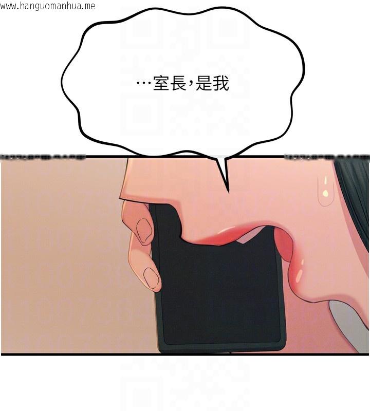 韩国漫画恶次人生韩漫_恶次人生-第29话-做爱是惩罚才对在线免费阅读-韩国漫画-第81张图片