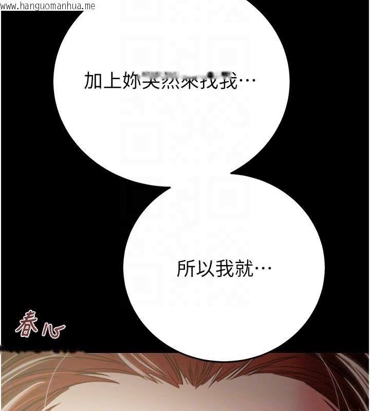 韩国漫画掠夺行动韩漫_掠夺行动-第59话-这就是年轻的肉棒在线免费阅读-韩国漫画-第92张图片