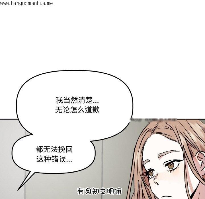 韩国漫画附属品少女的叛逆期韩漫_附属品少女的叛逆期-第4话在线免费阅读-韩国漫画-第78张图片