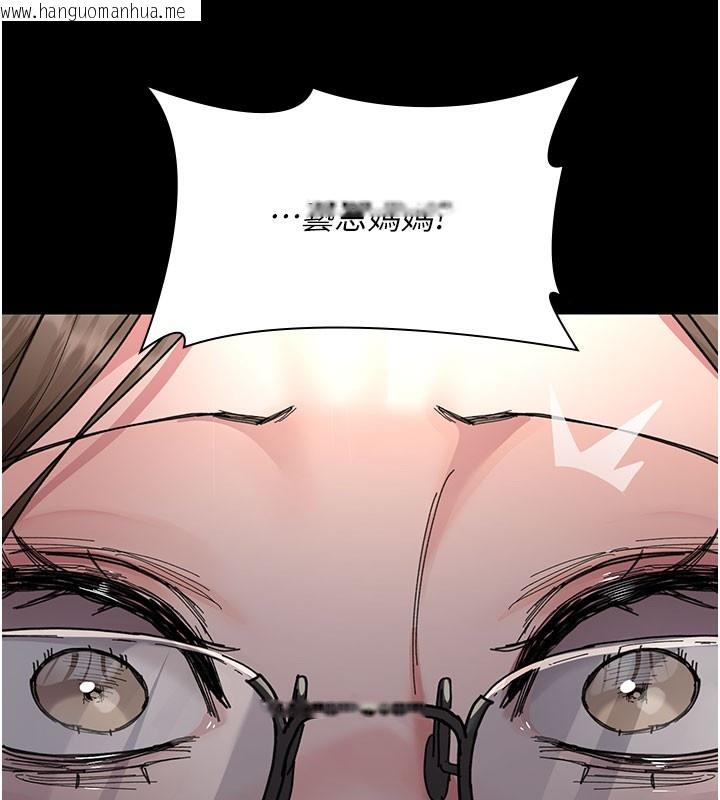韩国漫画夜间诊疗室韩漫_夜间诊疗室-第108话-失格的妻子在线免费阅读-韩国漫画-第110张图片