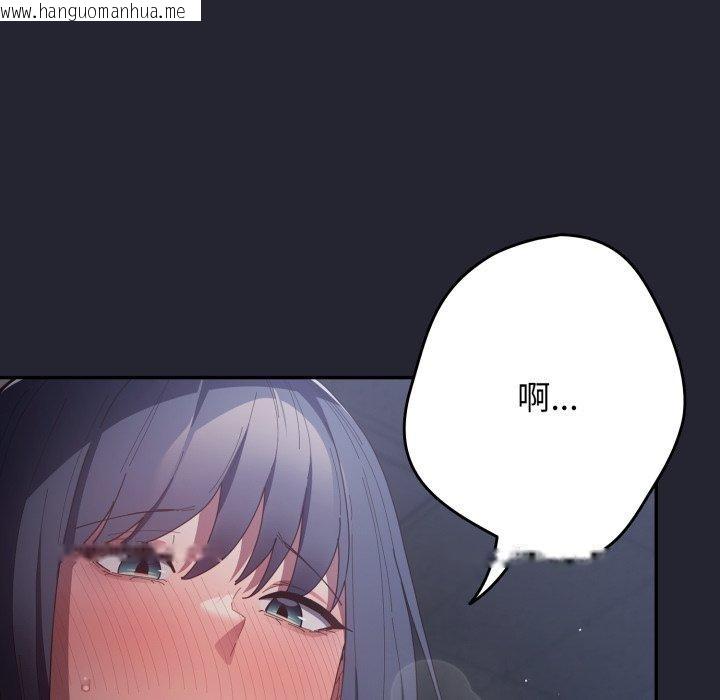 韩国漫画游戏不能这样玩/游戏规则我来定韩漫_游戏不能这样玩/游戏规则我来定-第104话在线免费阅读-韩国漫画-第118张图片