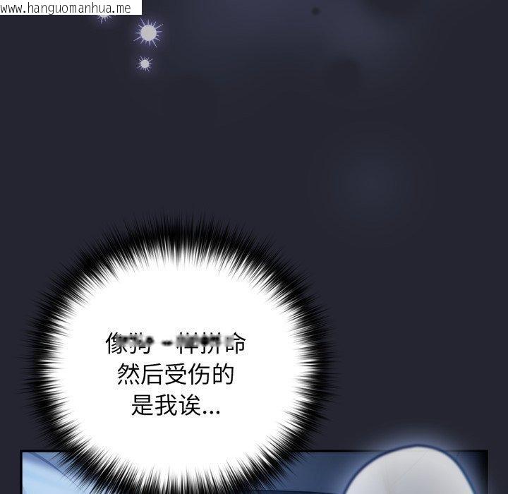 韩国漫画游戏不能这样玩/游戏规则我来定韩漫_游戏不能这样玩/游戏规则我来定-第105话在线免费阅读-韩国漫画-第125张图片