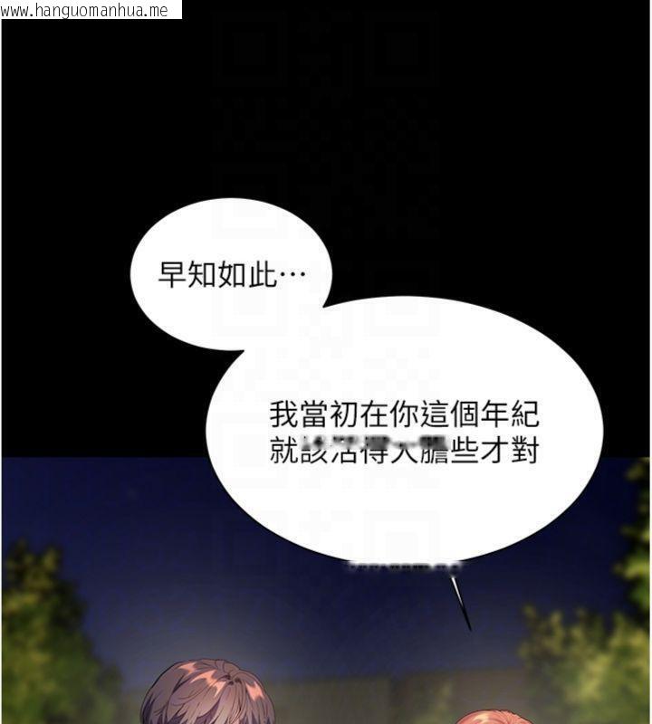 韩国漫画老师的亲密指导韩漫_老师的亲密指导-第53话-小鲜肉户外二采野花女在线免费阅读-韩国漫画-第109张图片