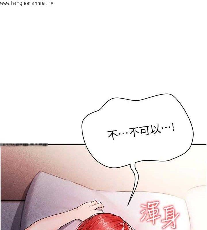 韩国漫画足球型男脱单指南韩漫_足球型男脱单指南-第4话-稀有天菜处男在线免费阅读-韩国漫画-第194张图片