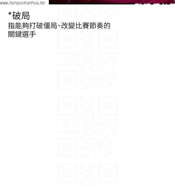 韩国漫画足球型男脱单指南韩漫_足球型男脱单指南-第2话-累积点数的唯一方法在线免费阅读-韩国漫画-第107张图片