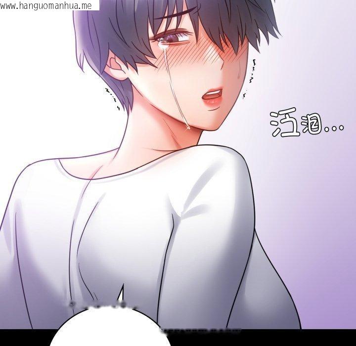 韩国漫画完美妻子的背叛/背叛的开始韩漫_完美妻子的背叛/背叛的开始-第75话在线免费阅读-韩国漫画-第32张图片