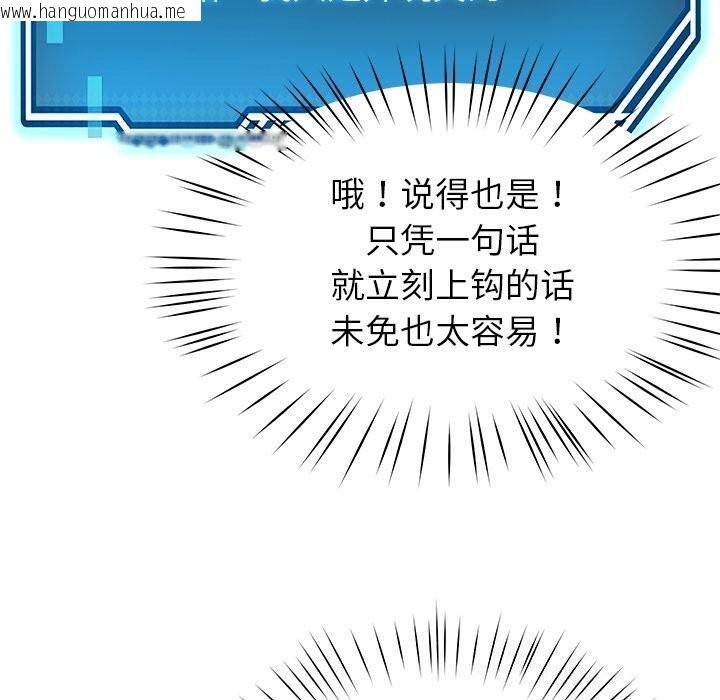 韩国漫画后宫之王韩漫_后宫之王-第38话在线免费阅读-韩国漫画-第76张图片