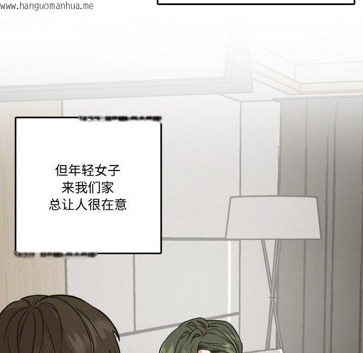 韩国漫画附属品少女的叛逆期韩漫_附属品少女的叛逆期-第3话在线免费阅读-韩国漫画-第54张图片