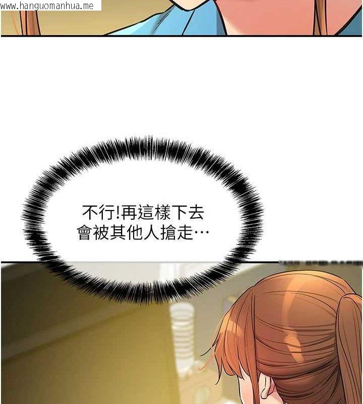 韩国漫画洞洞杂货店韩漫_洞洞杂货店-第133话-爽到心坎里的连续爆射在线免费阅读-韩国漫画-第116张图片