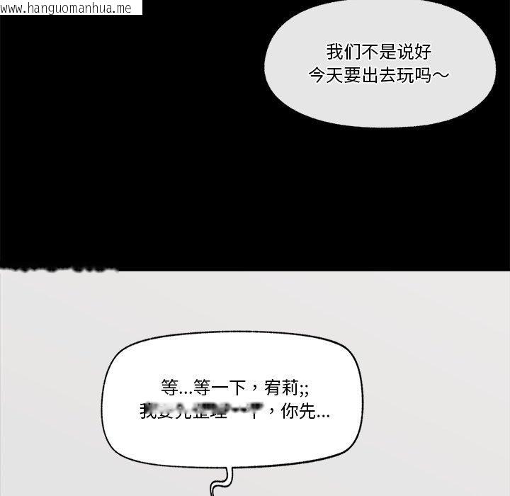 韩国漫画催眠手机韩漫_催眠手机-第22话在线免费阅读-韩国漫画-第33张图片