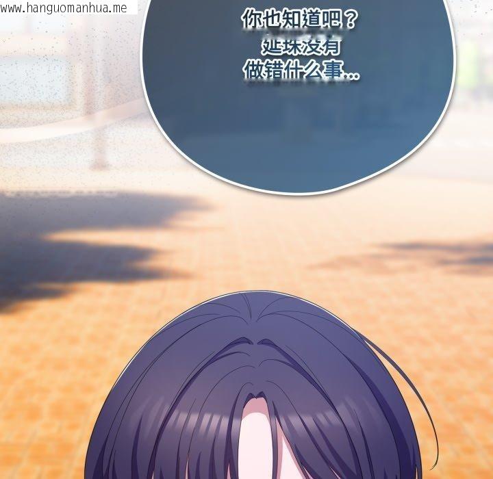 韩国漫画喵来的恋爱韩漫_喵来的恋爱-第22话在线免费阅读-韩国漫画-第141张图片