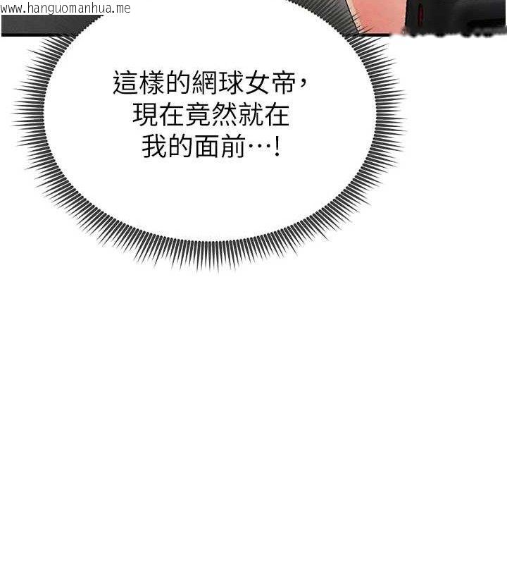 韩国漫画足球型男脱单指南韩漫_足球型男脱单指南-第9话-随传随到肉便器在线免费阅读-韩国漫画-第27张图片