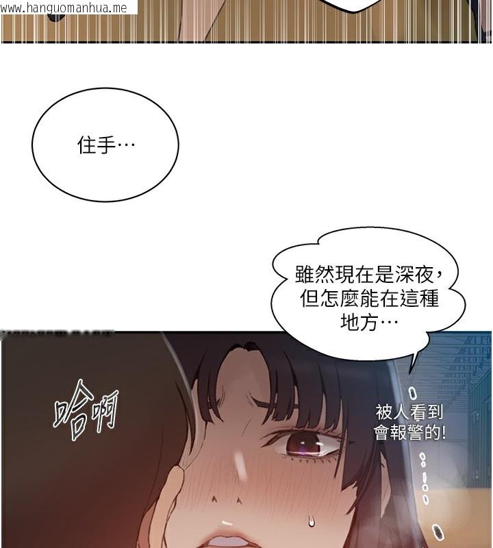 韩国漫画秘密教学韩漫_秘密教学-第270话-没看过你这么恶心的人在线免费阅读-韩国漫画-第85张图片