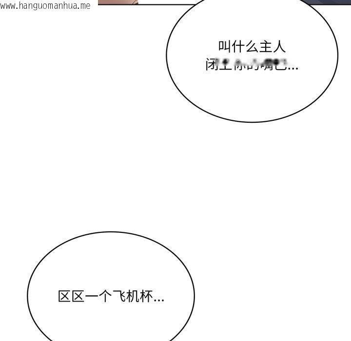 韩国漫画我靠升级逆袭成为大师韩漫_我靠升级逆袭成为大师-第49话在线免费阅读-韩国漫画-第82张图片