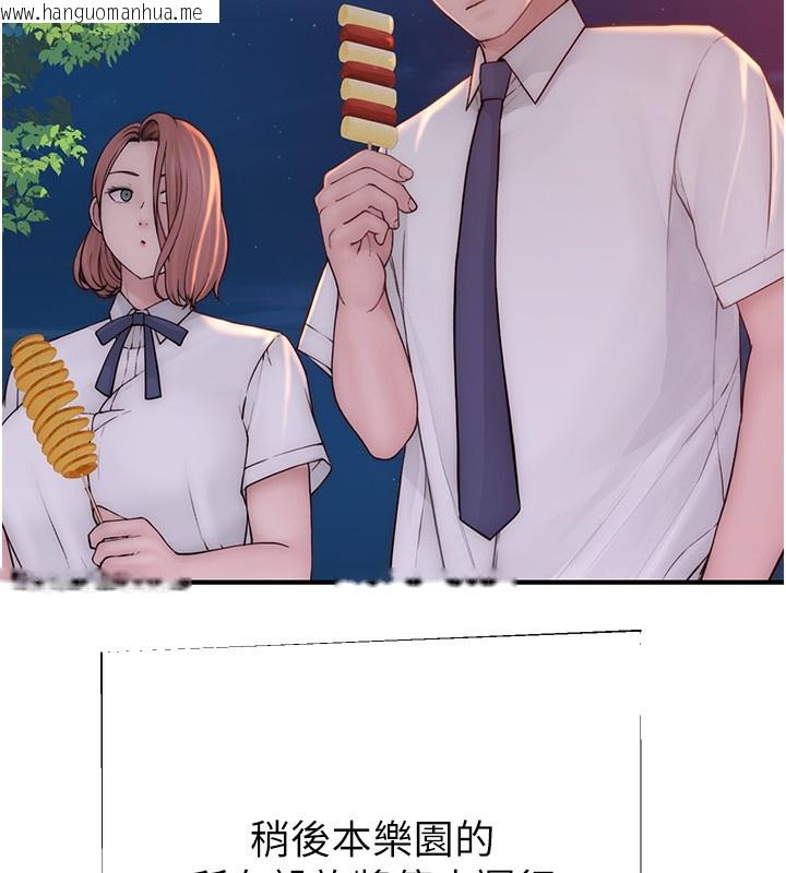 韩国漫画继母的香味韩漫_继母的香味-第99话-你今天是我男朋友在线免费阅读-韩国漫画-第172张图片