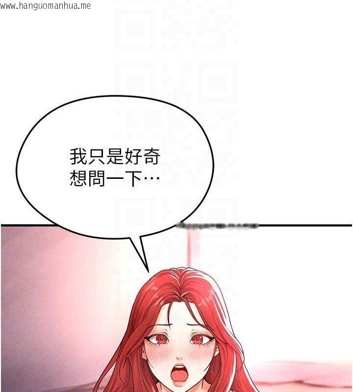 韩国漫画足球型男脱单指南韩漫_足球型男脱单指南-第4话-稀有天菜处男在线免费阅读-韩国漫画-第99张图片
