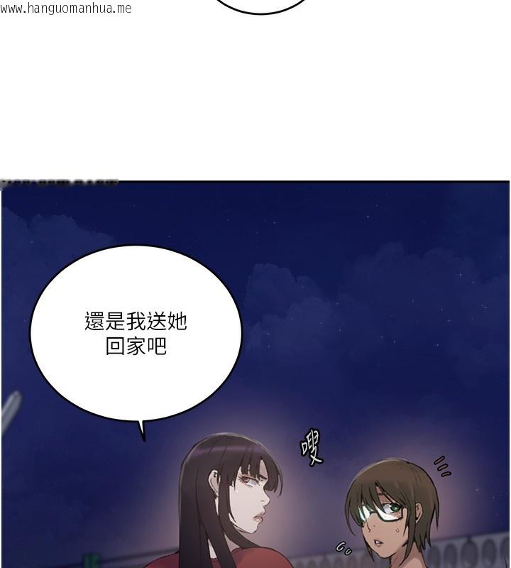 韩国漫画秘密教学韩漫_秘密教学-第270话-没看过你这么恶心的人在线免费阅读-韩国漫画-第14张图片